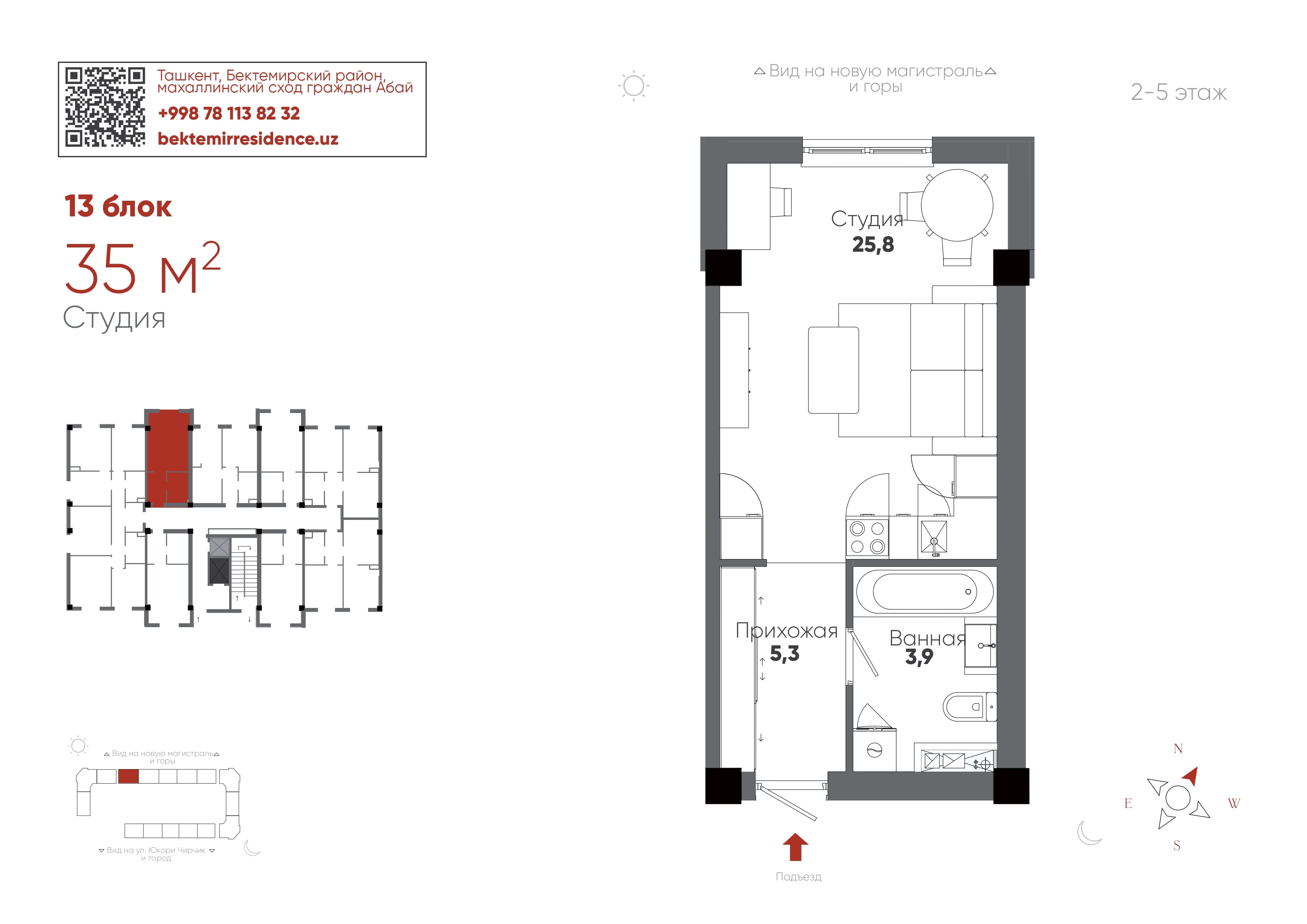 Студия, 35 м²