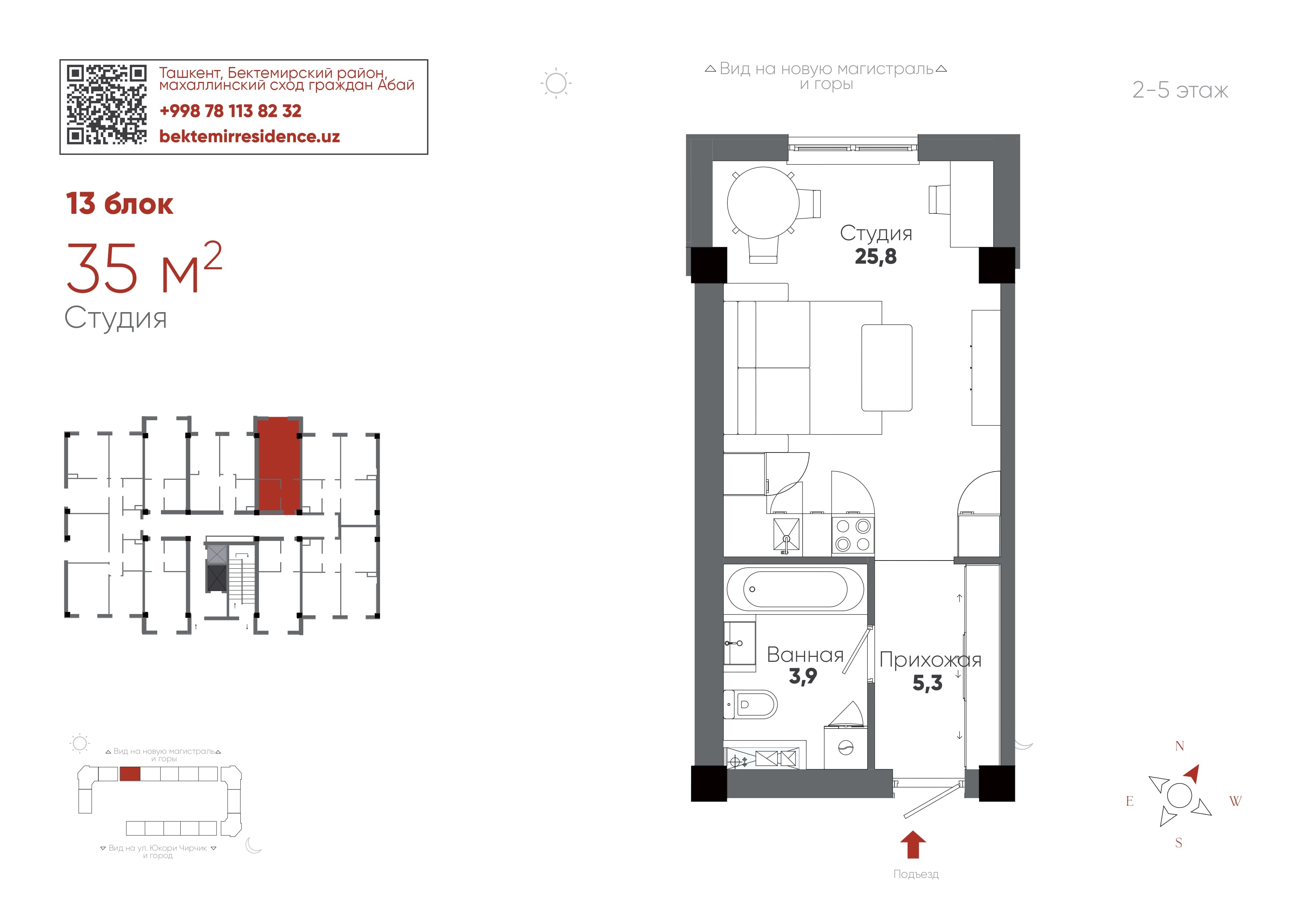 Студия, 35 м²
