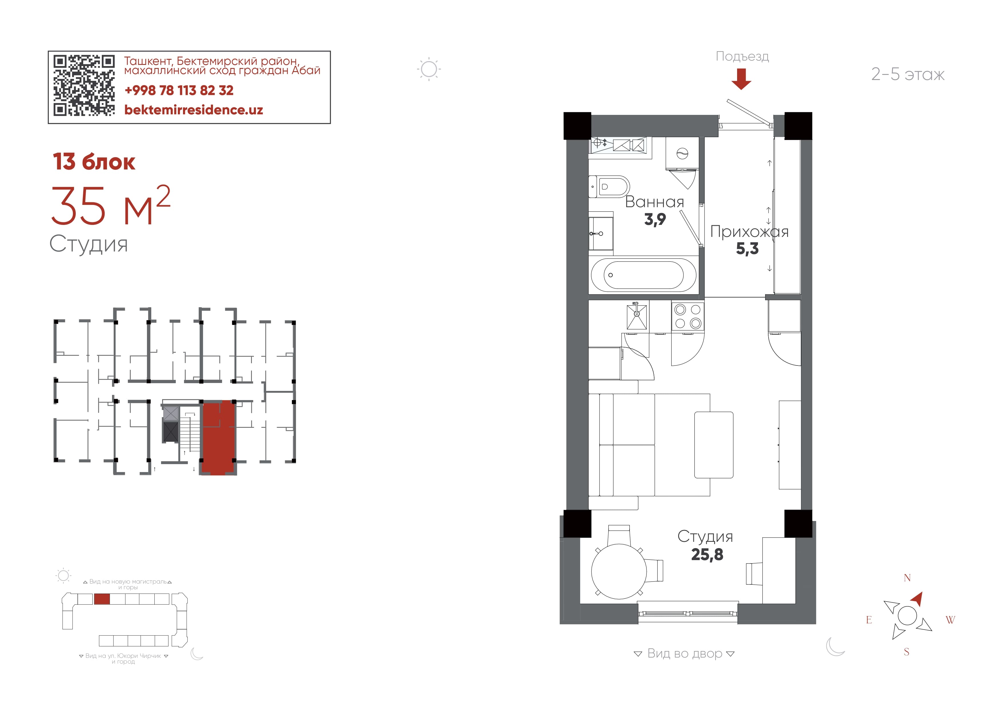 Студия, 35 м²