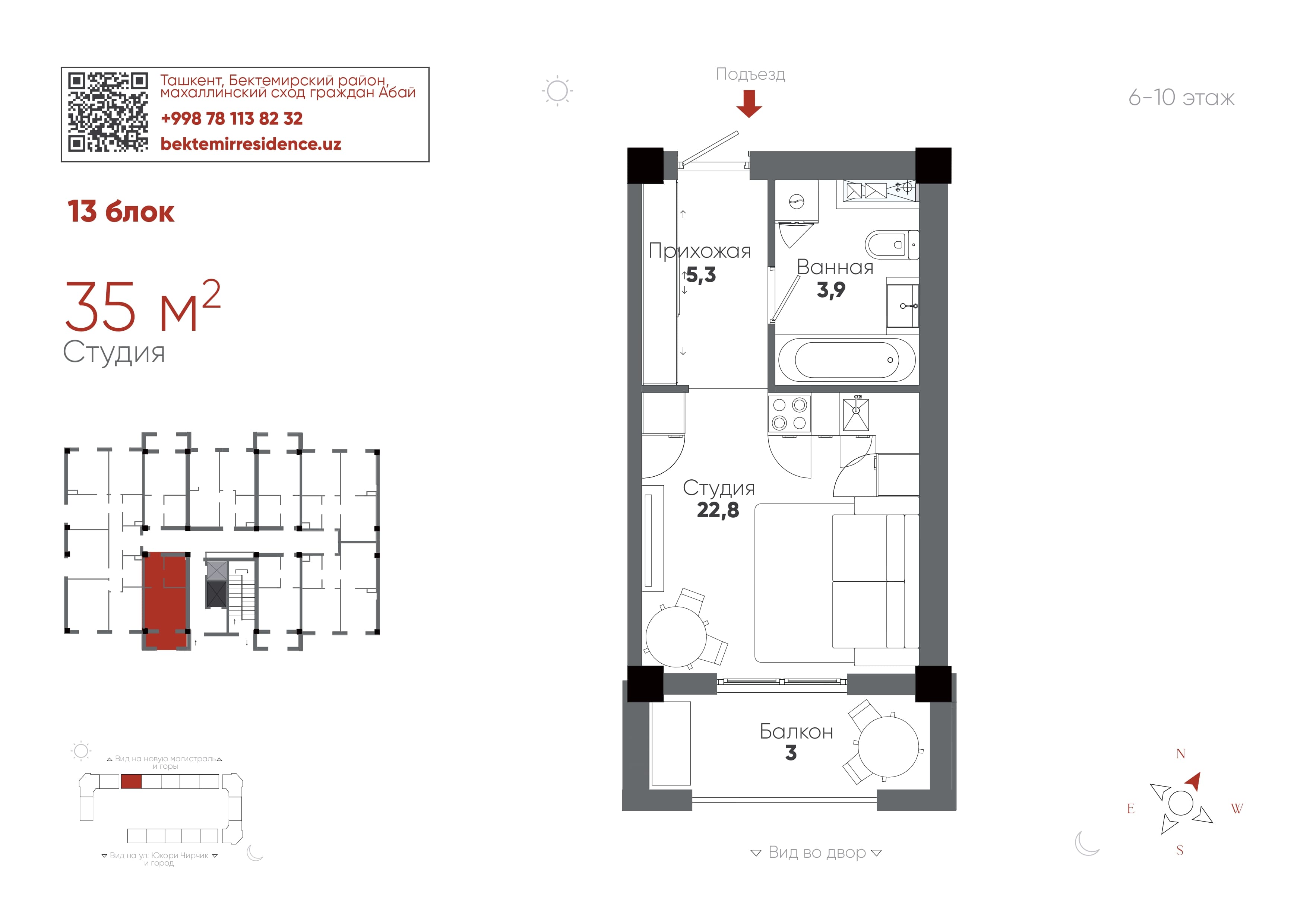 Студия, 35 м²