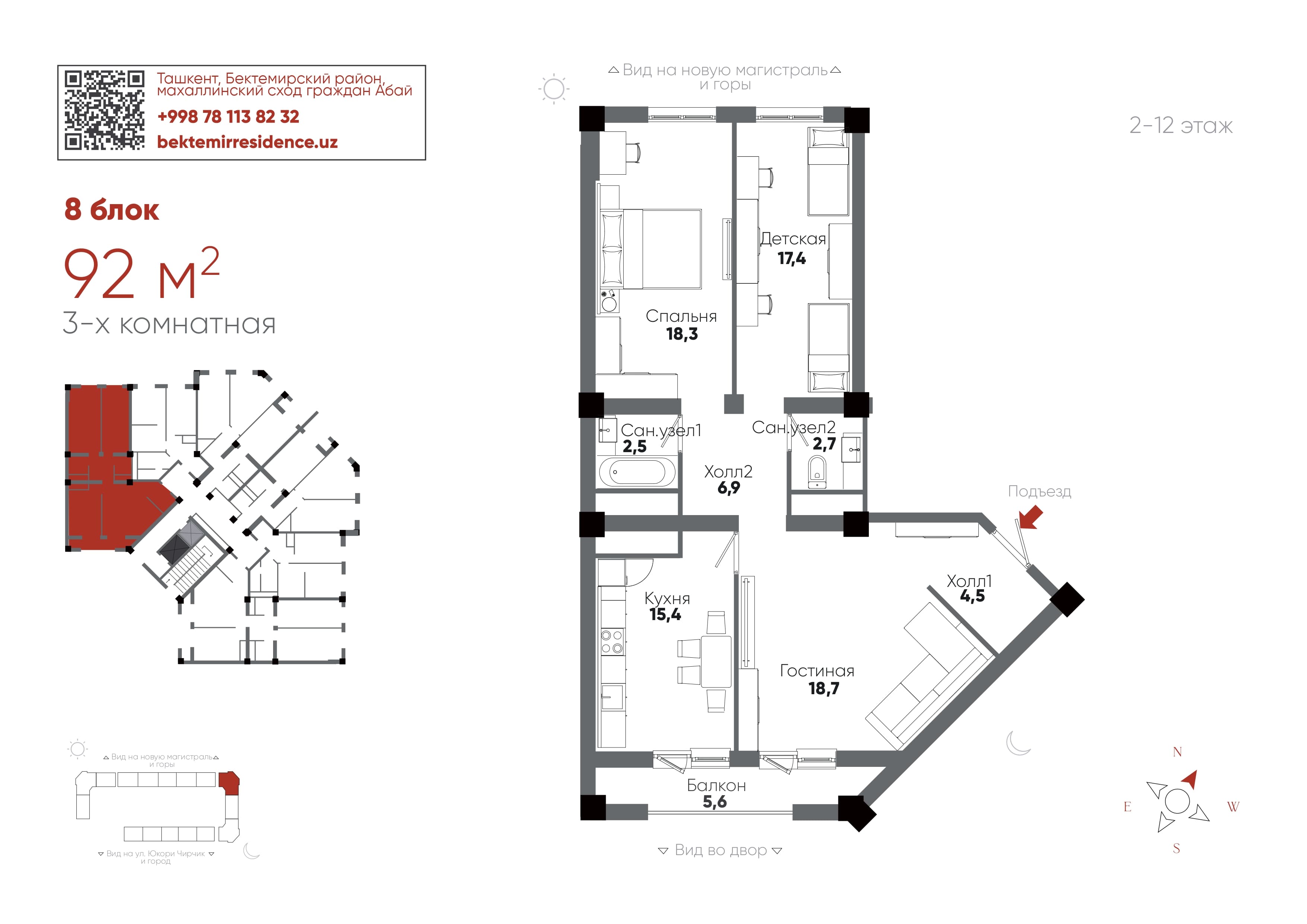 3-комнатная, 92 м²