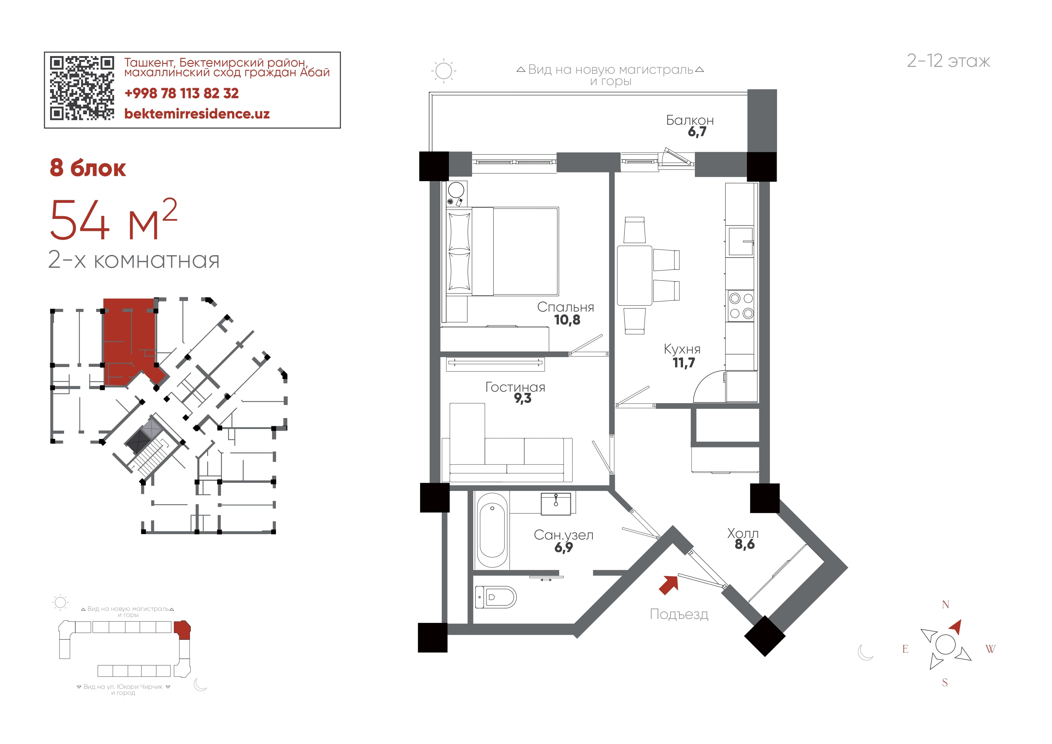 2-комнатная, 54 м²