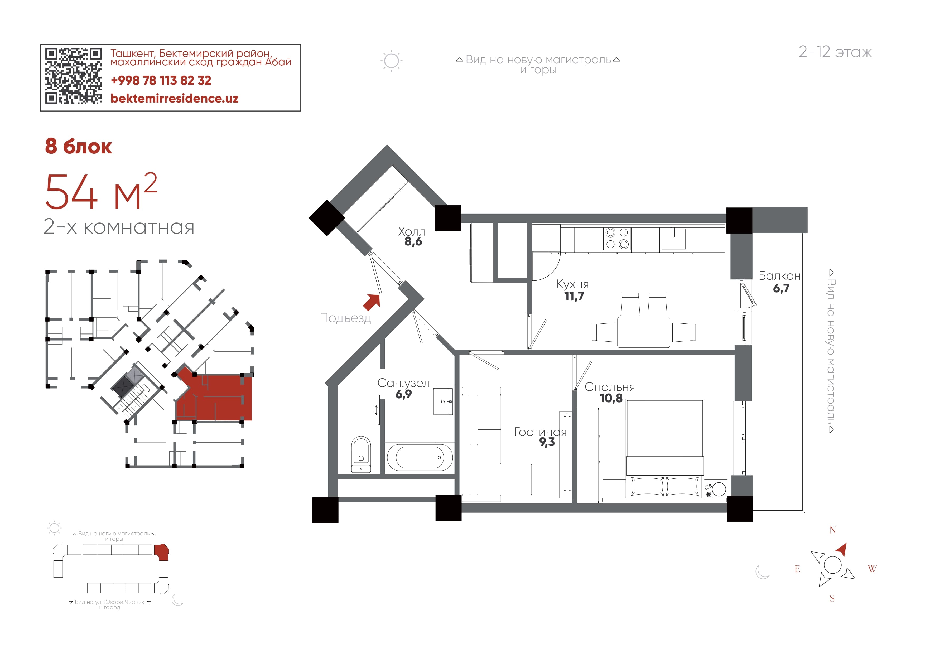 2-комнатная, 54 м²