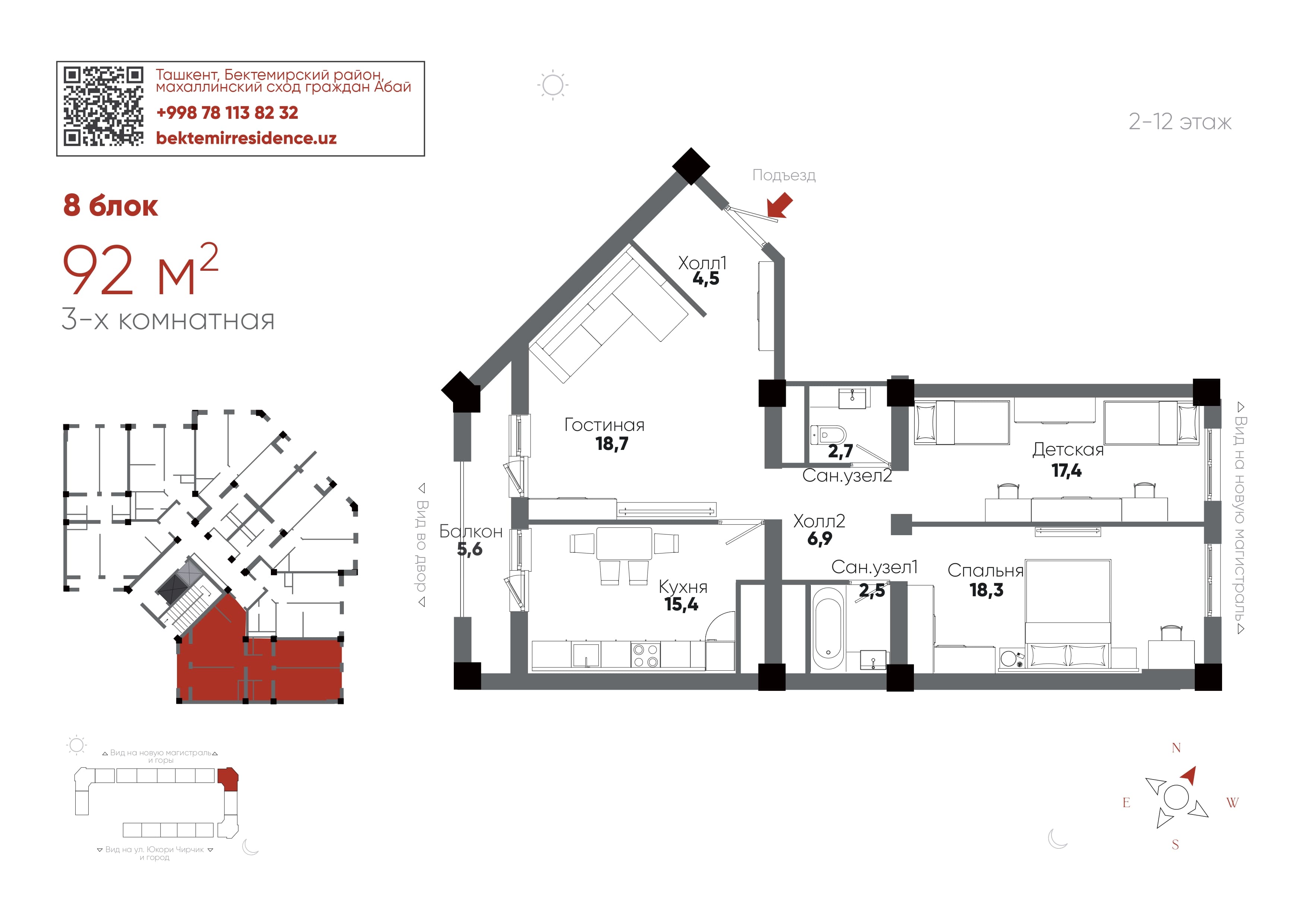 3-комнатная, 92 м²