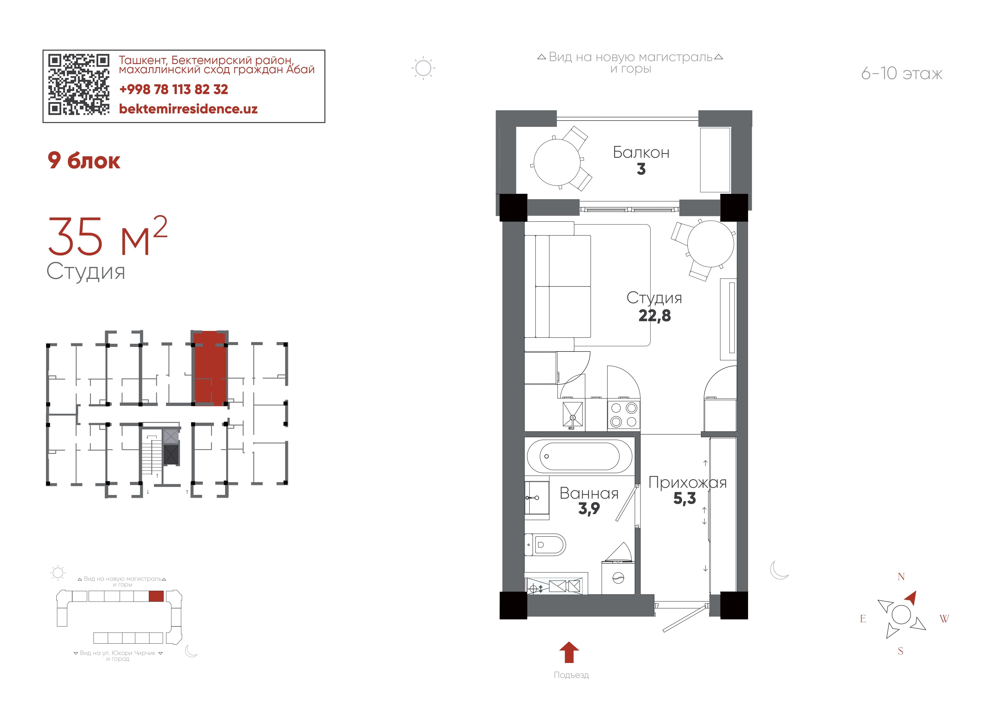 Студия, 35 м²
