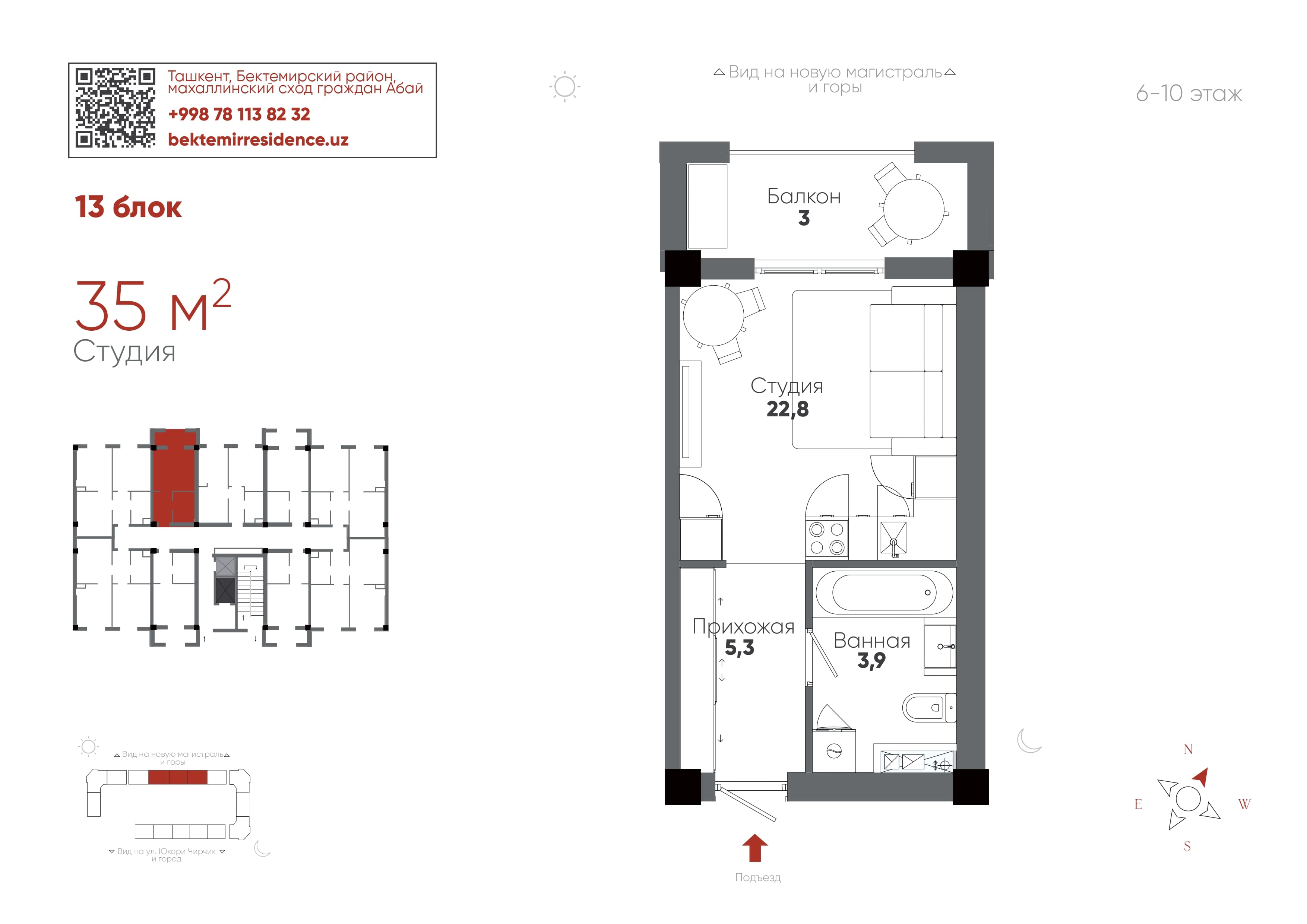 Студия, 35 м²