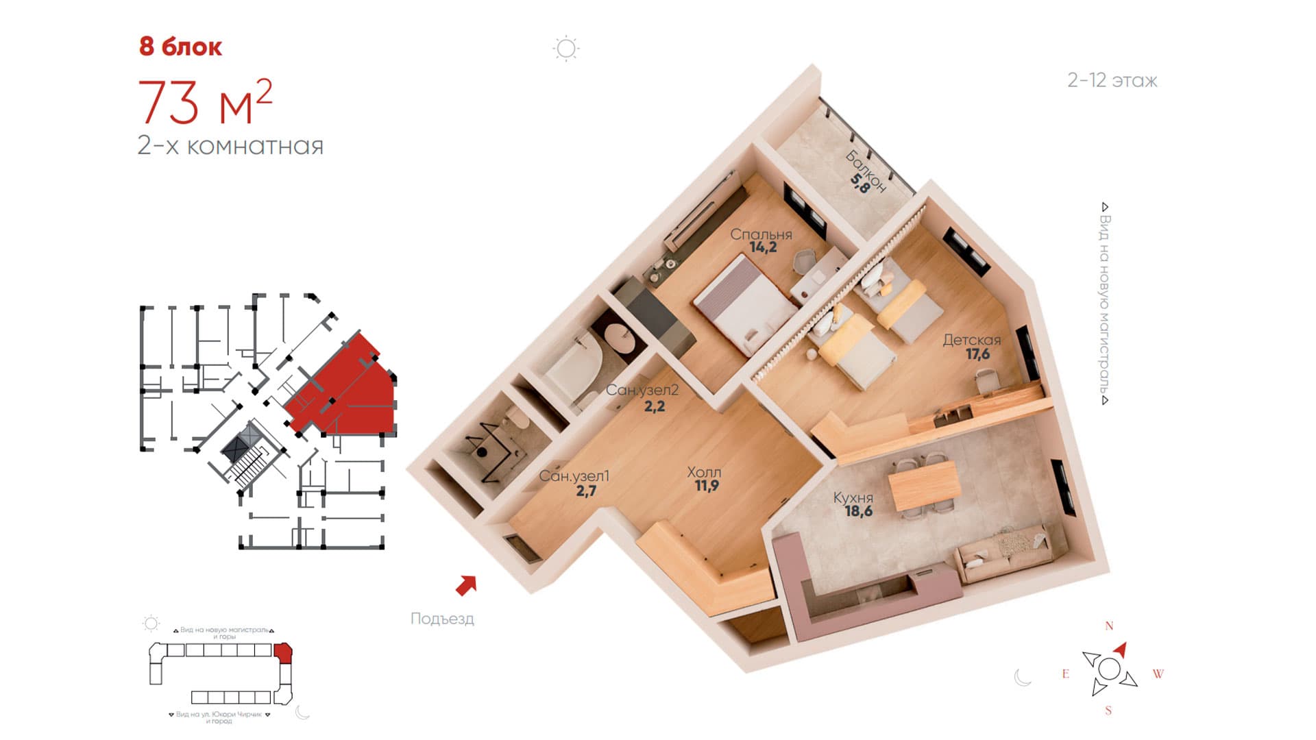 2-комнатная, 73 м²