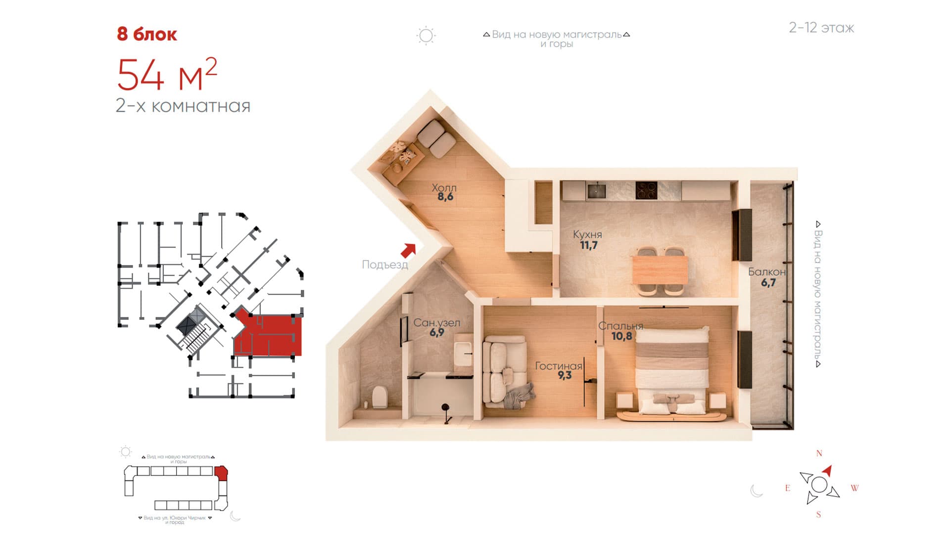 2-комнатная, 54 м²