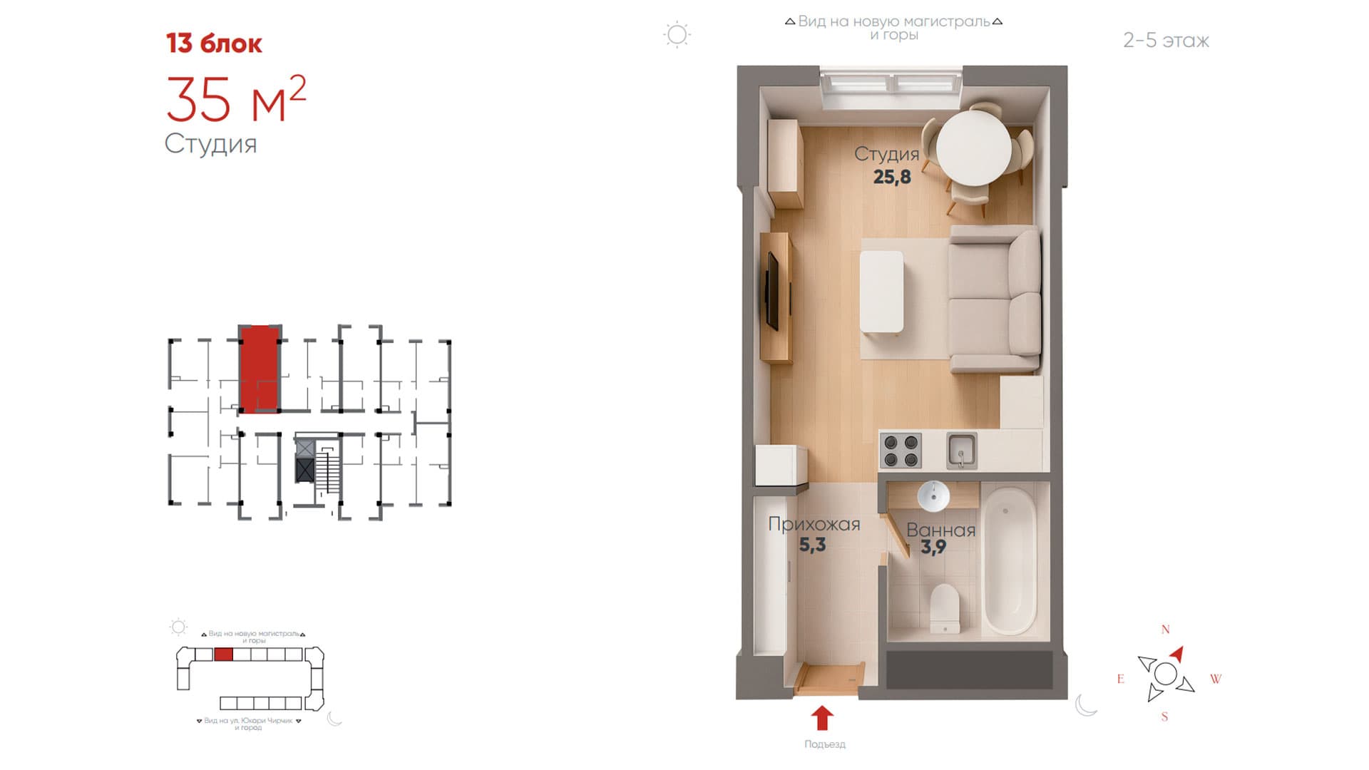 Студия, 35 м²