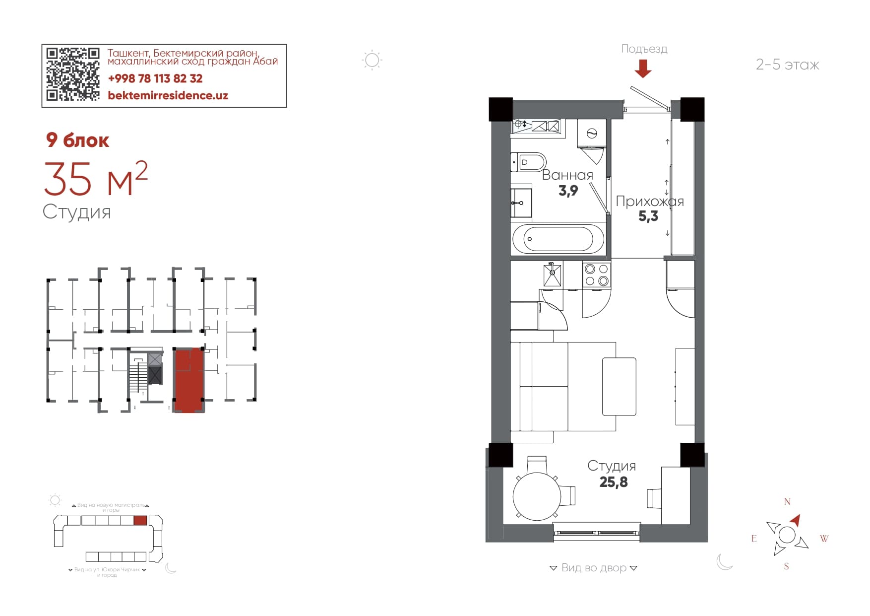 Студия, 35 м²