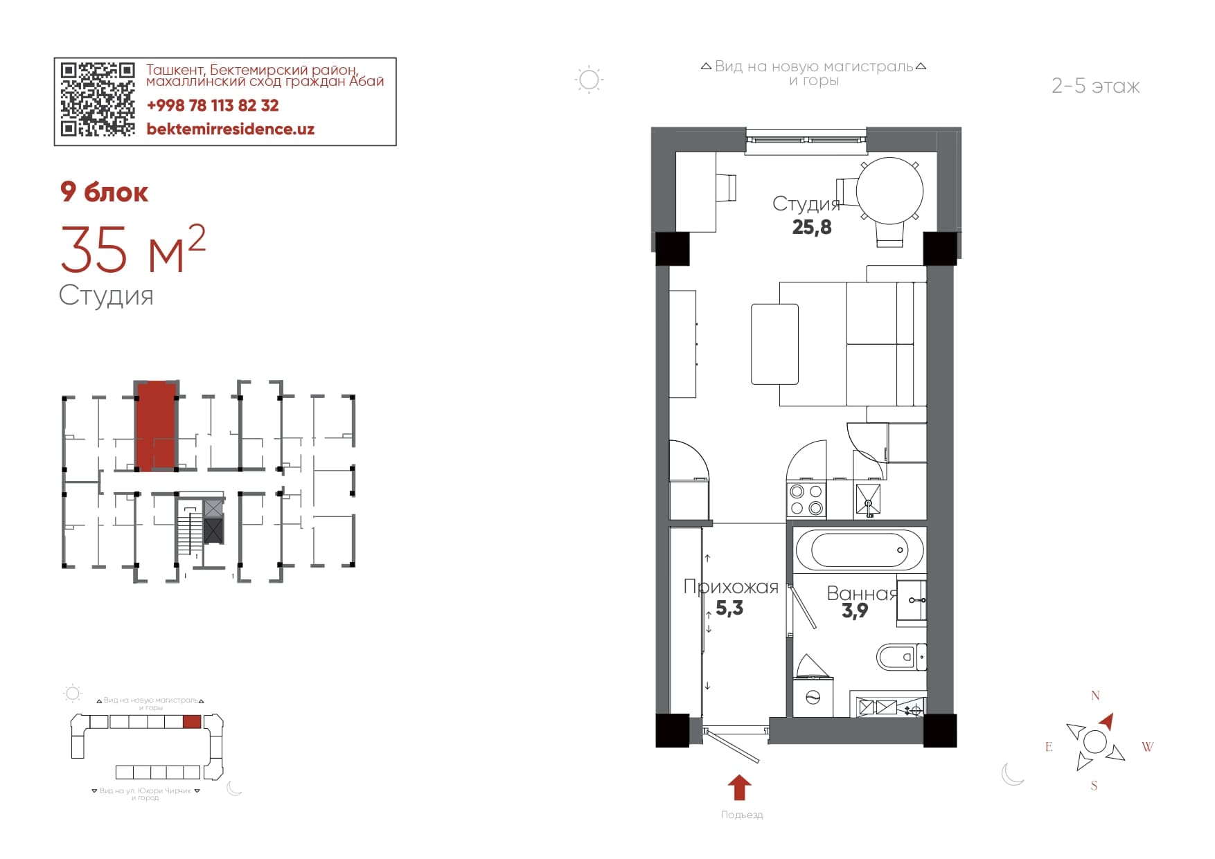 Студия, 35 м²