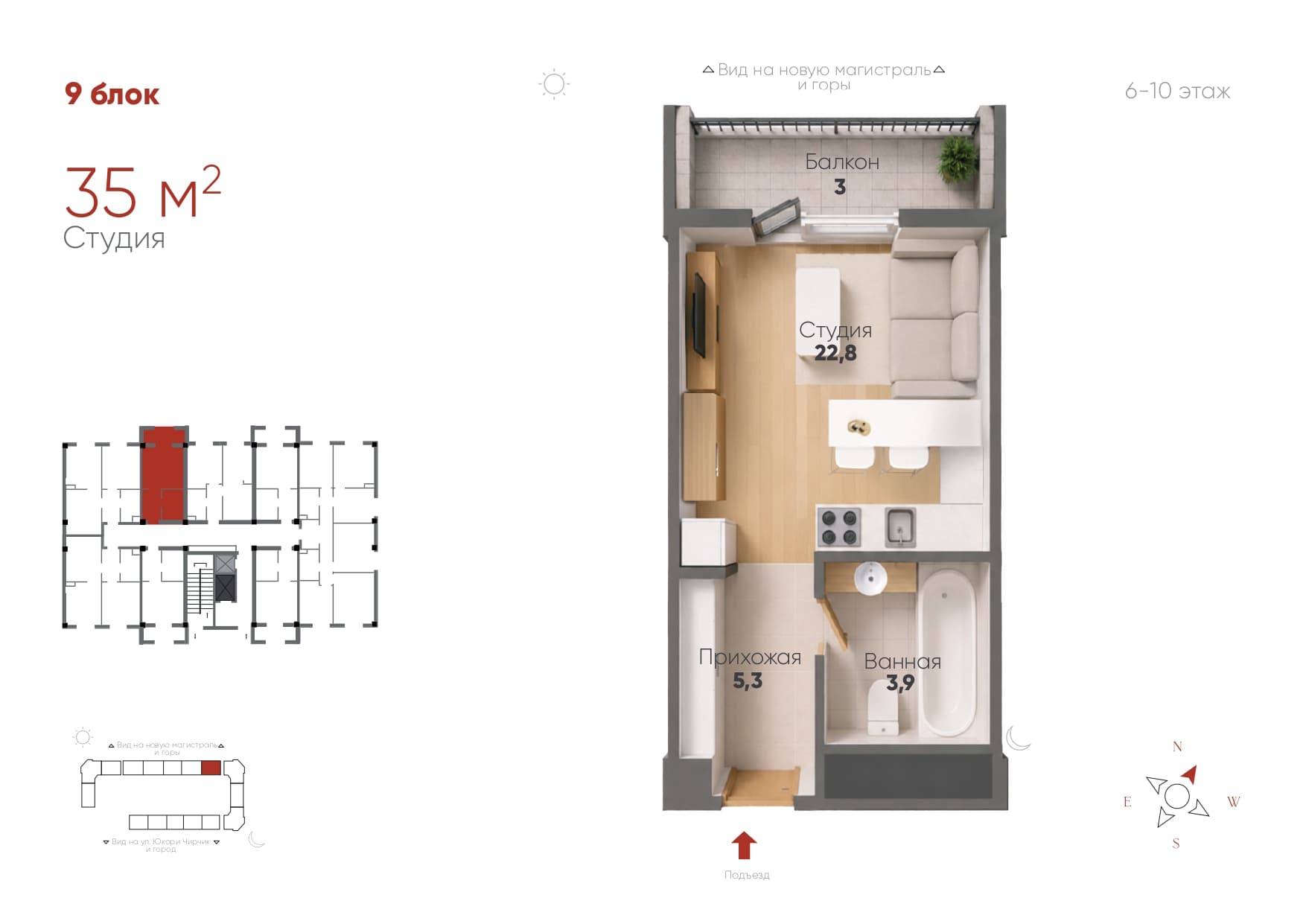 Студия, 35 м²
