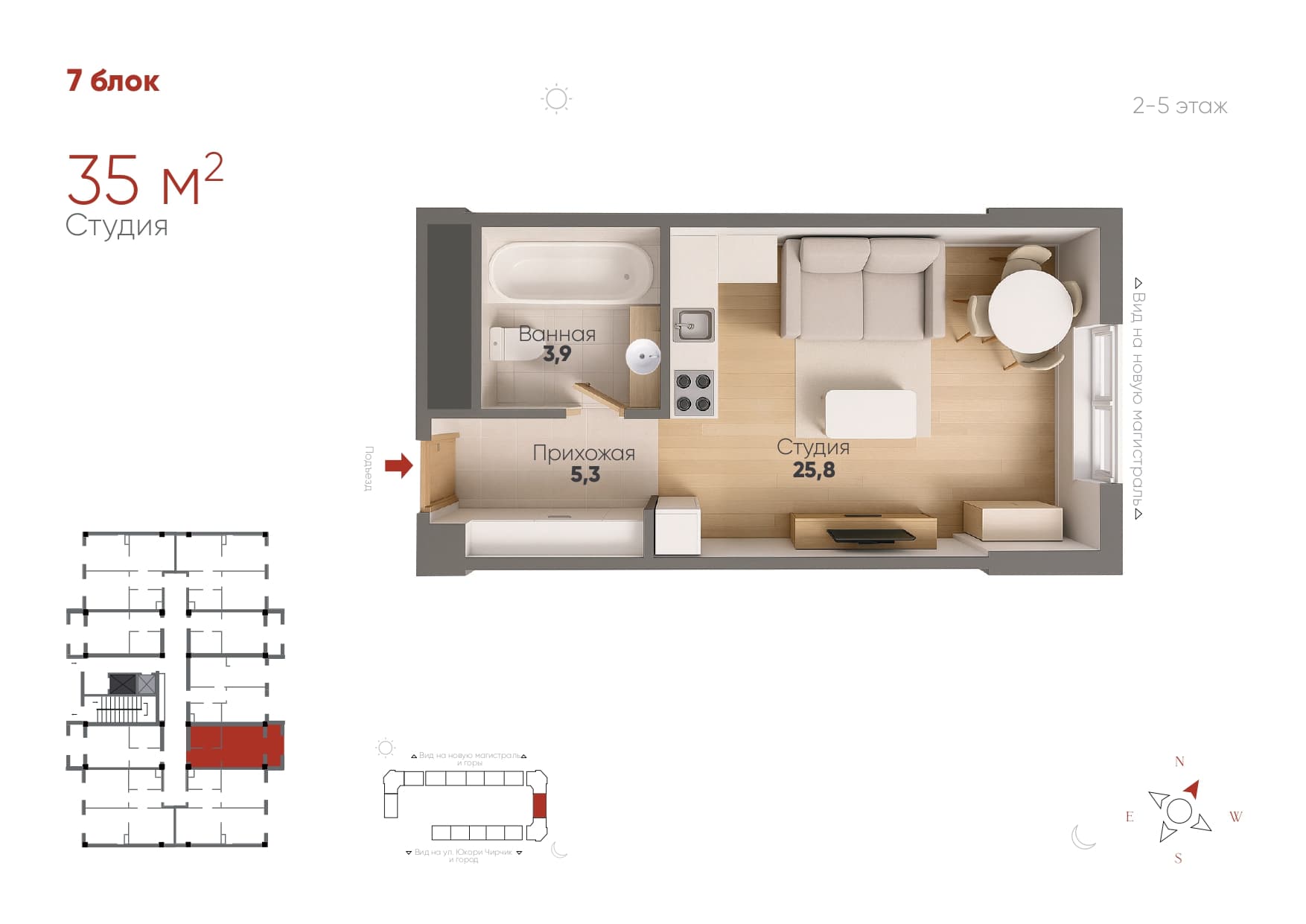 Студия 35 м²