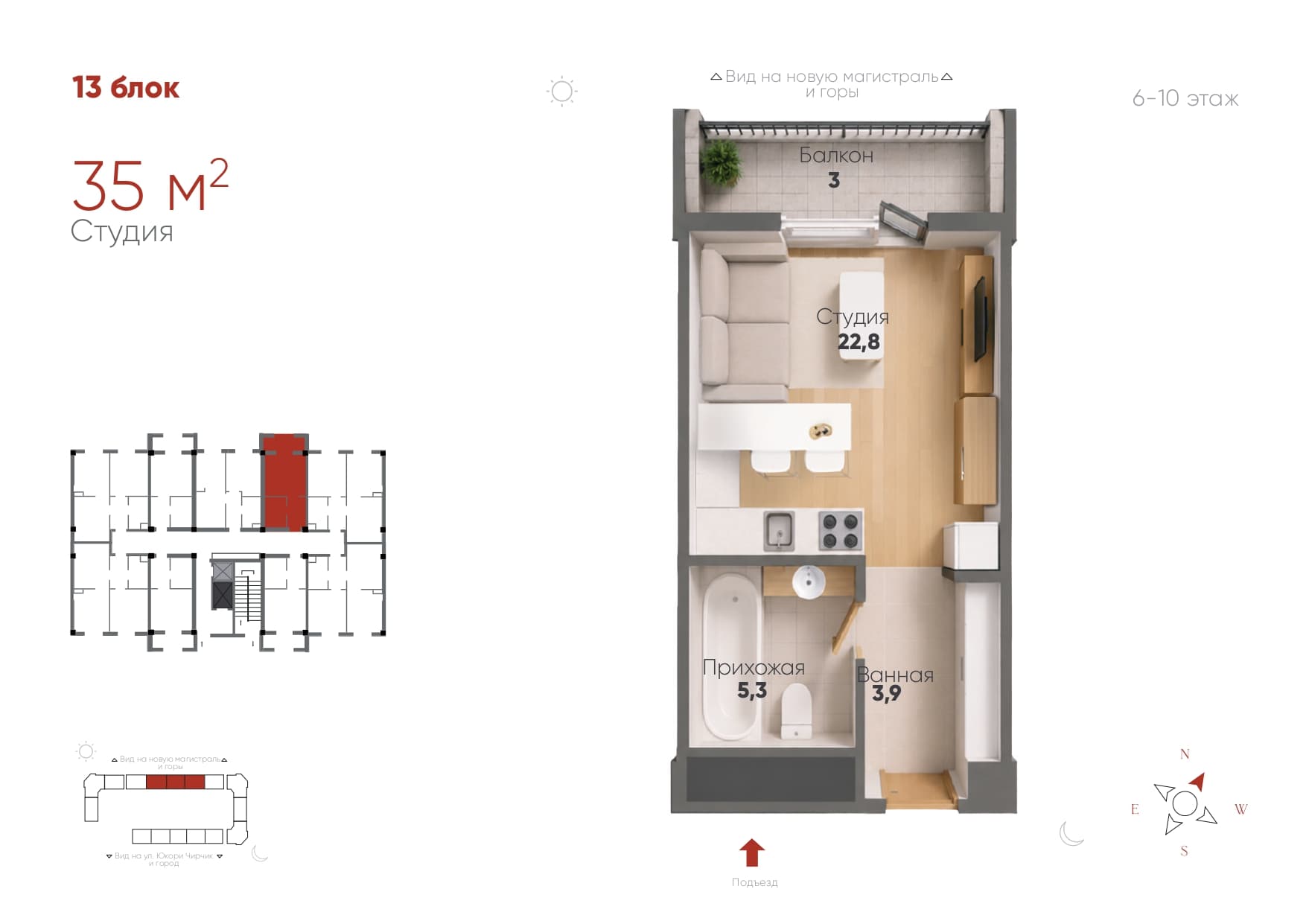Студия, 35 м²
