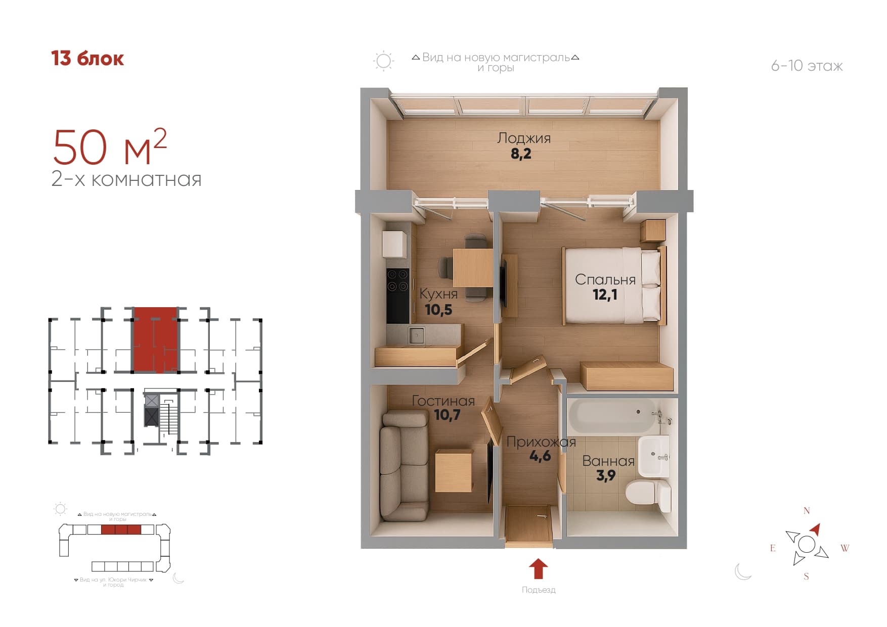 2-комнатная, 50 м²