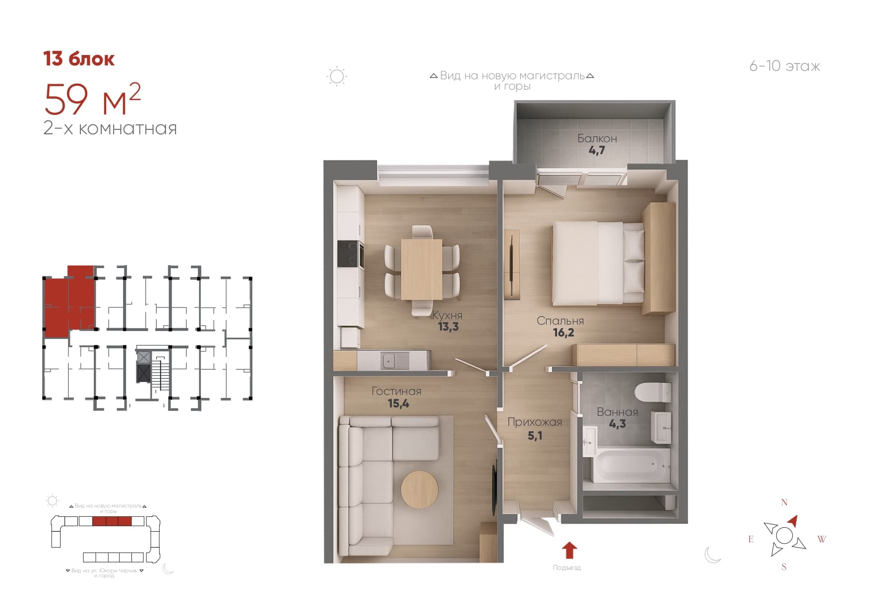 2-комнатная, 59 м²