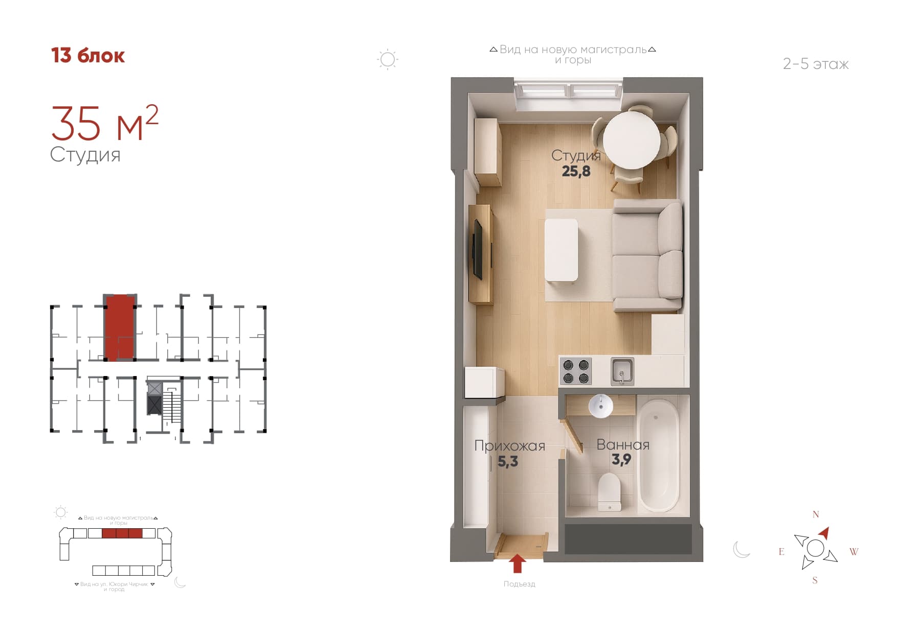 Студия, 35 м²