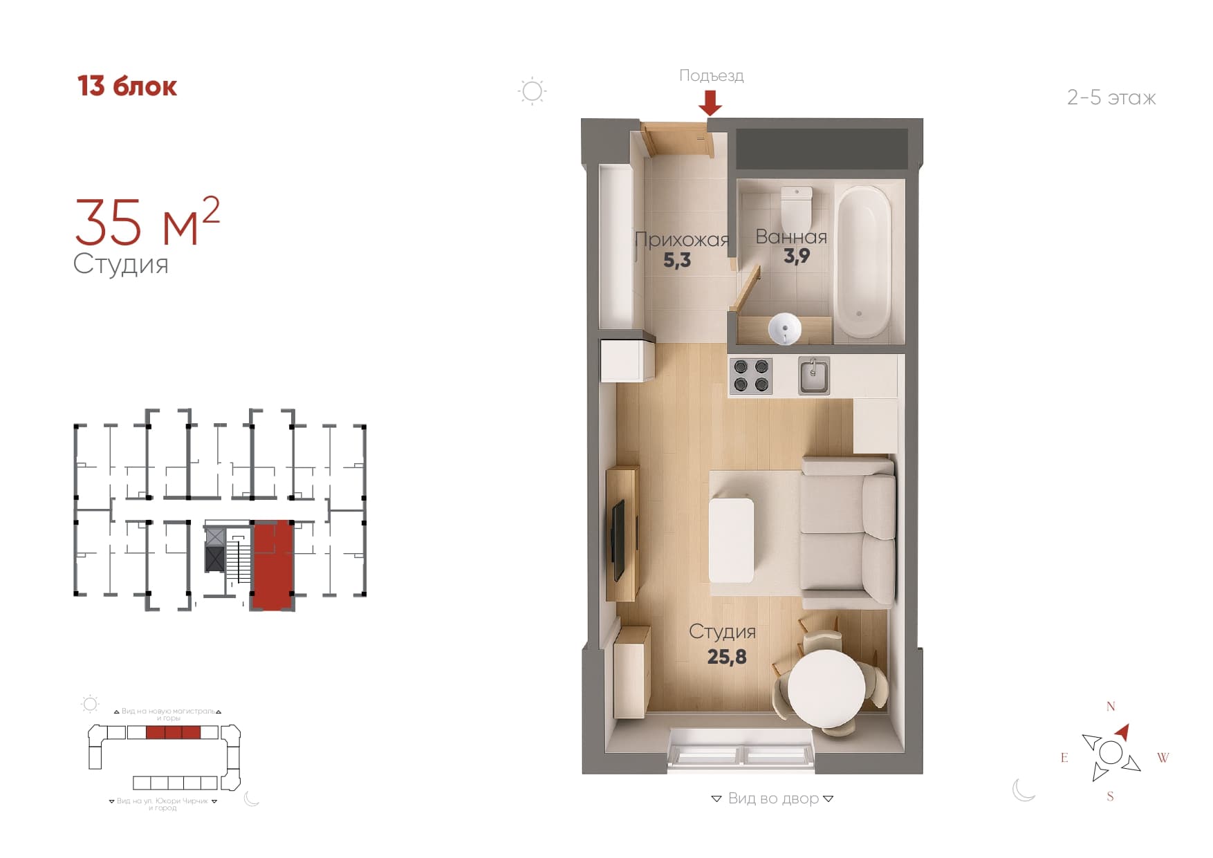 Студия, 35 м²