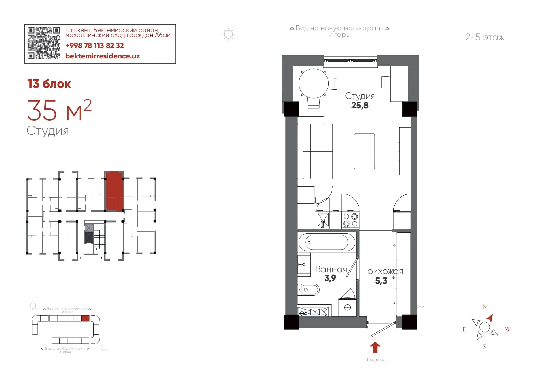 Студия, 35 м²