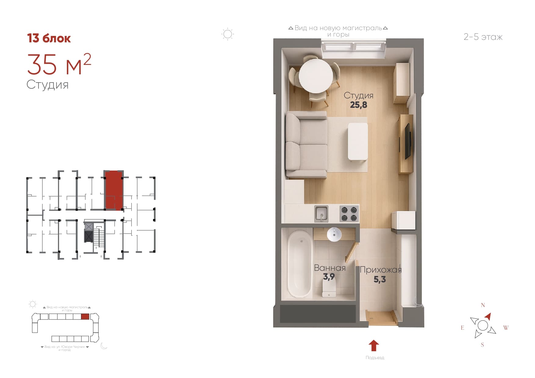Студия, 35 м²