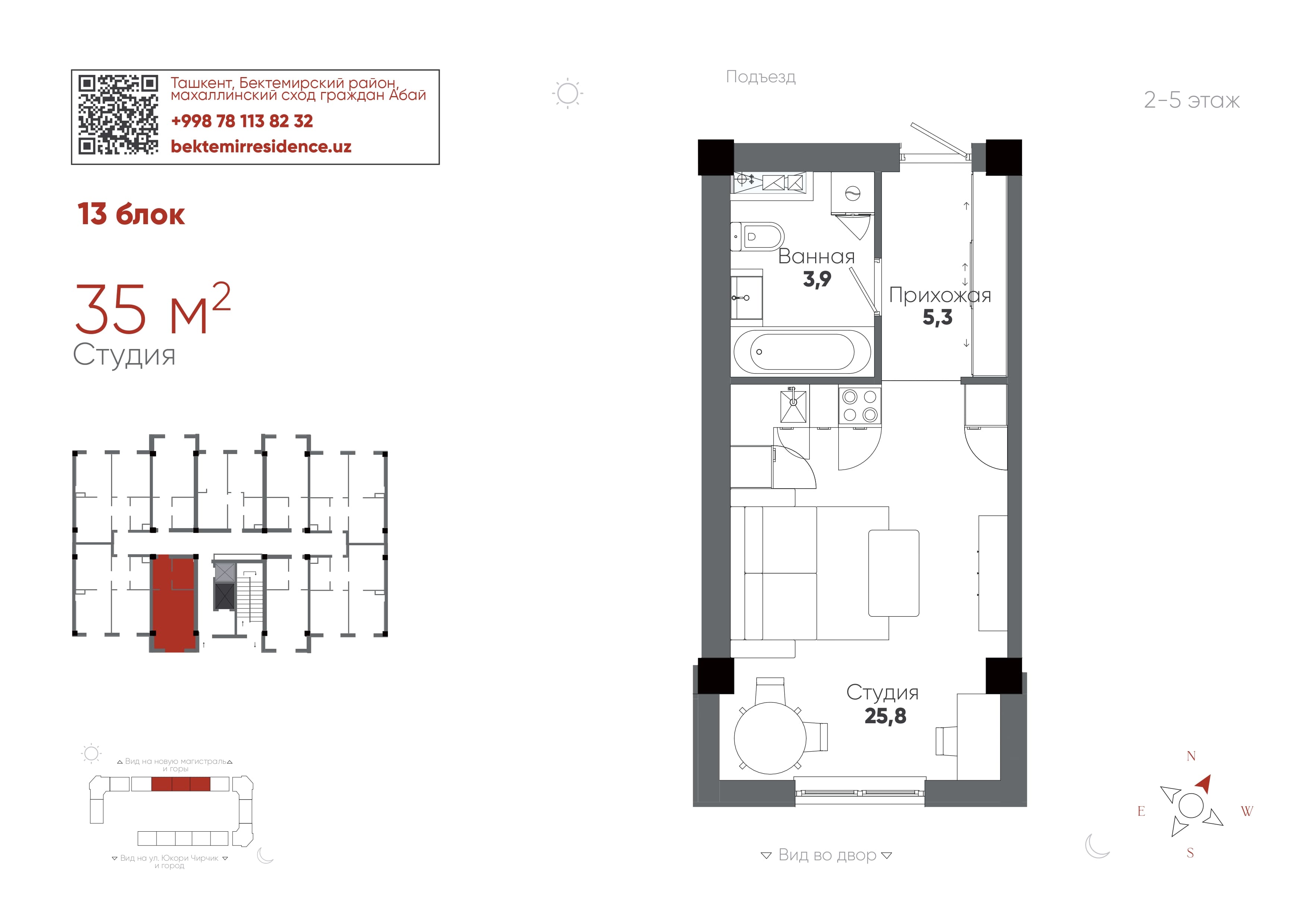 Студия, 35 м²