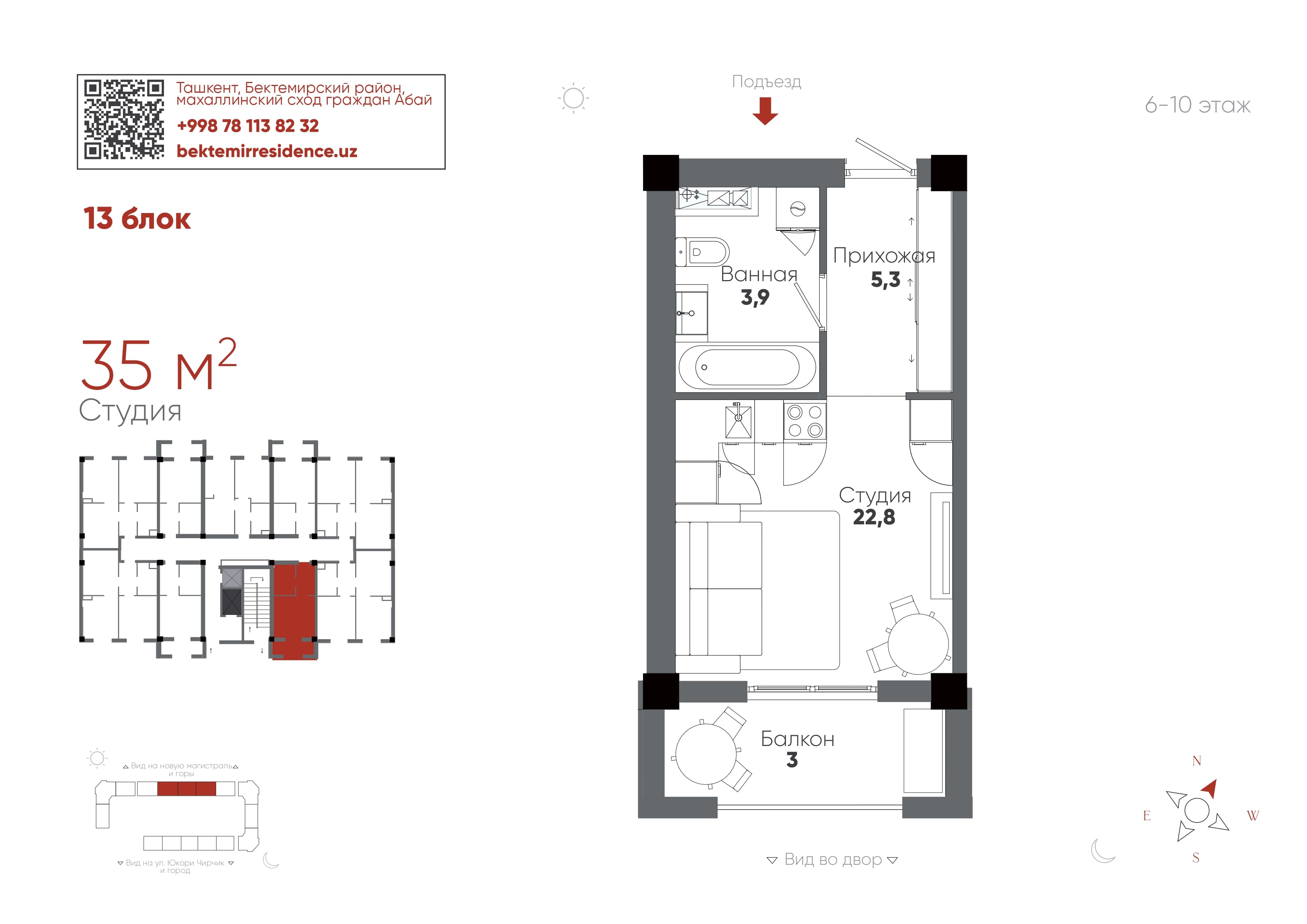 Студия, 35 м²