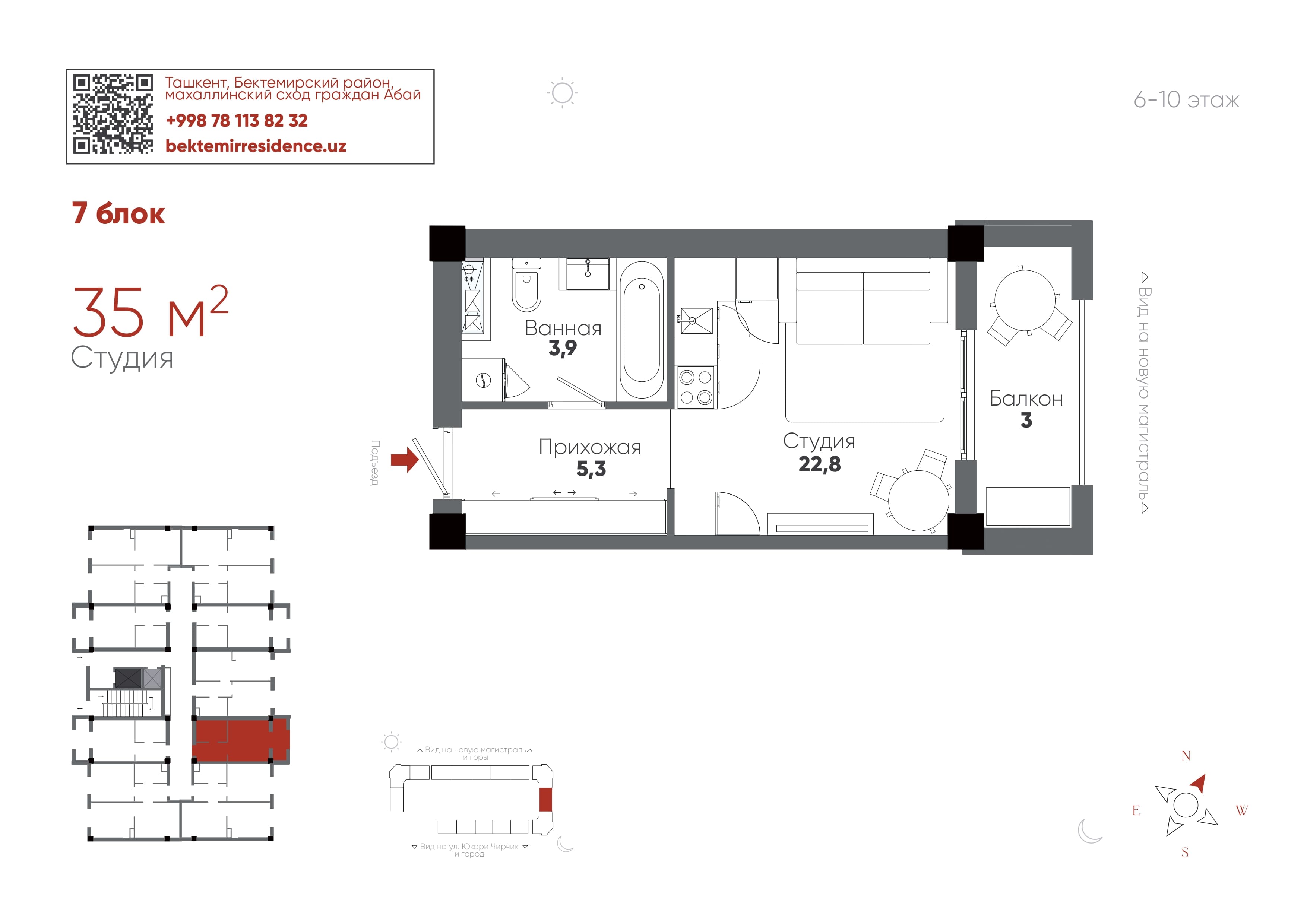 Студия, 35 м²