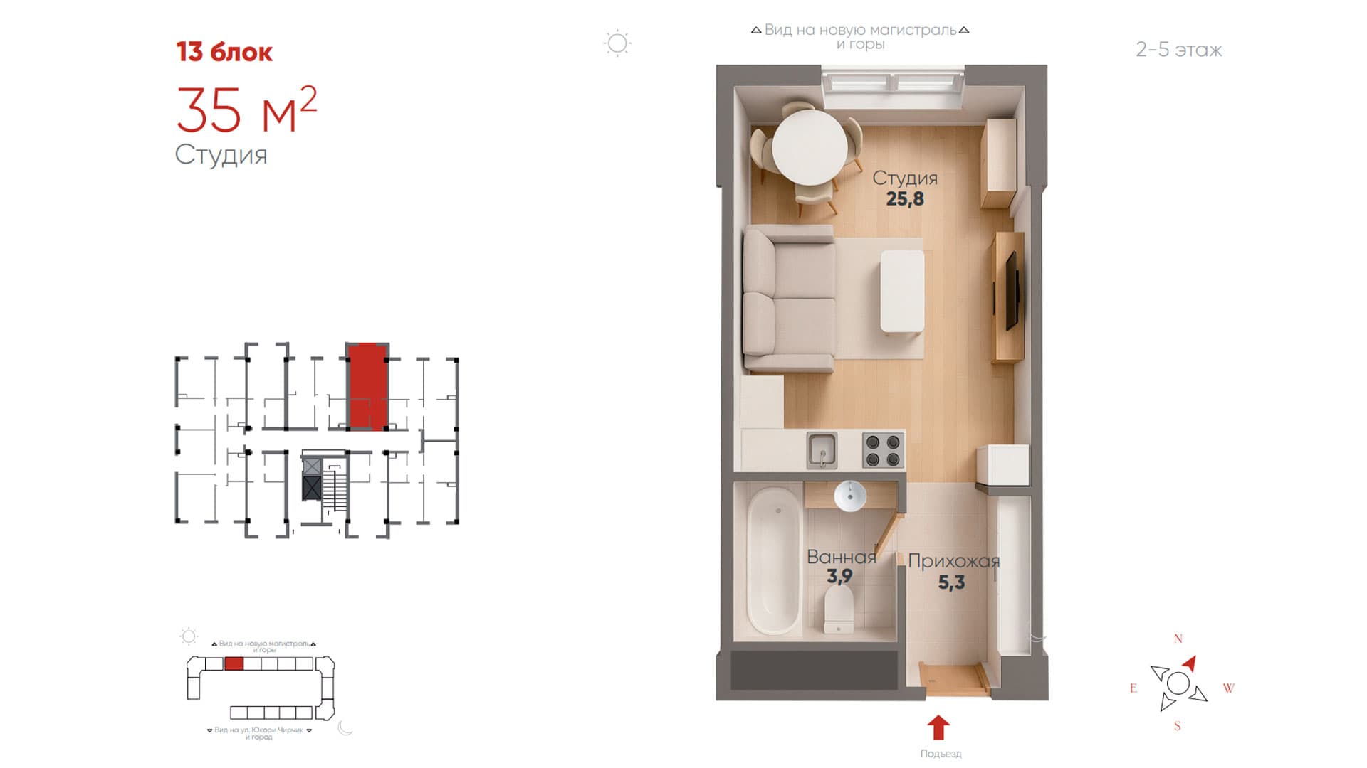 Студия, 35 м²