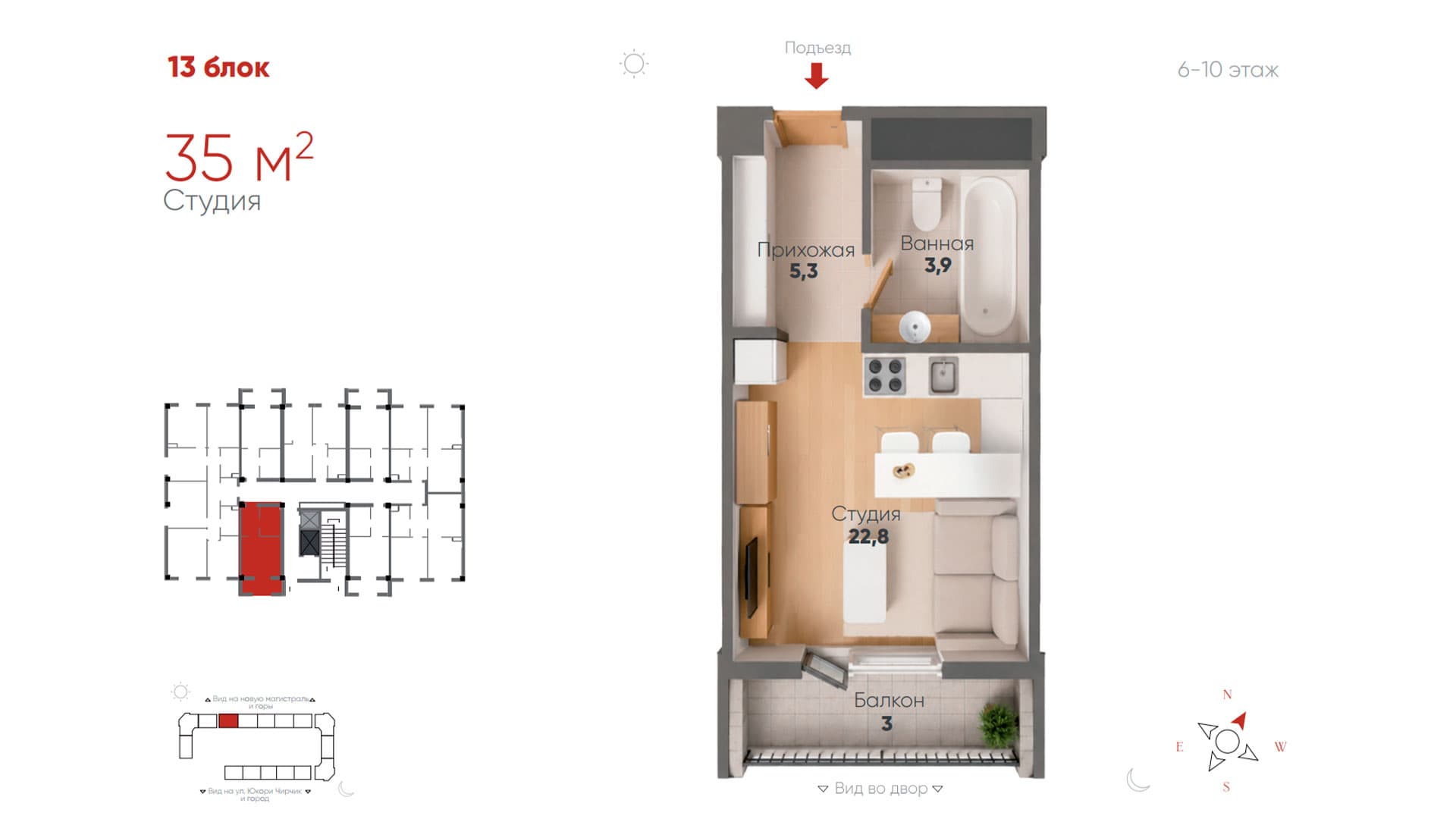 Студия, 35 м²