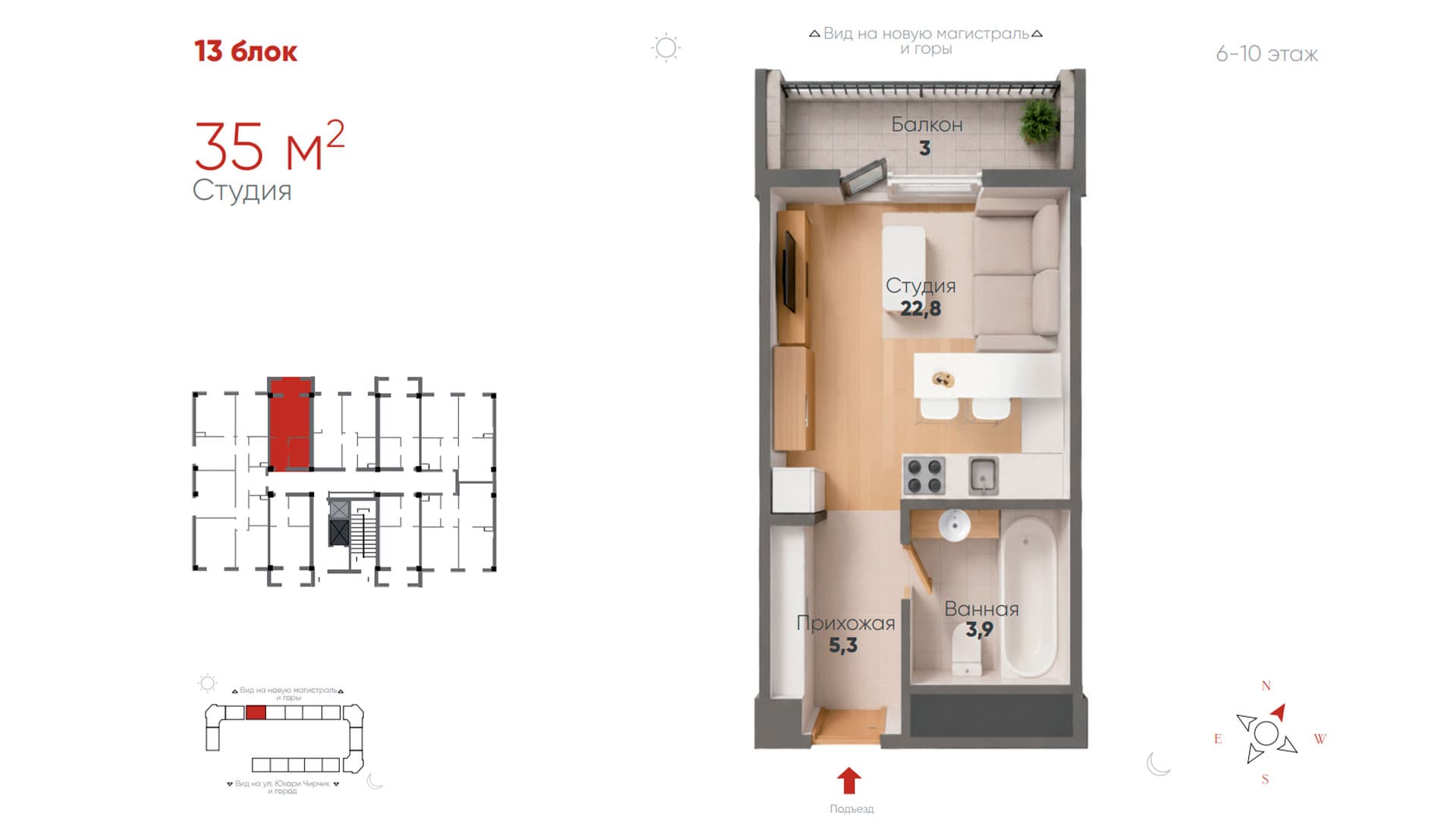 Студия, 35 м²