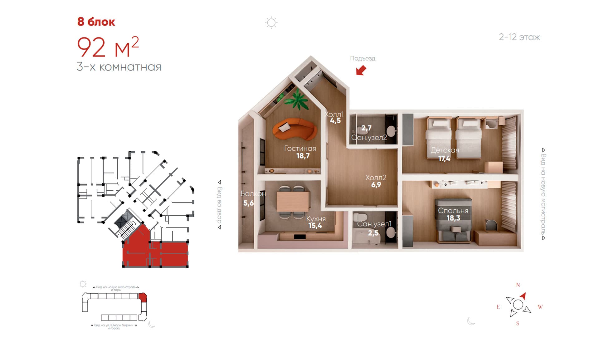 3-комнатная, 92 м²