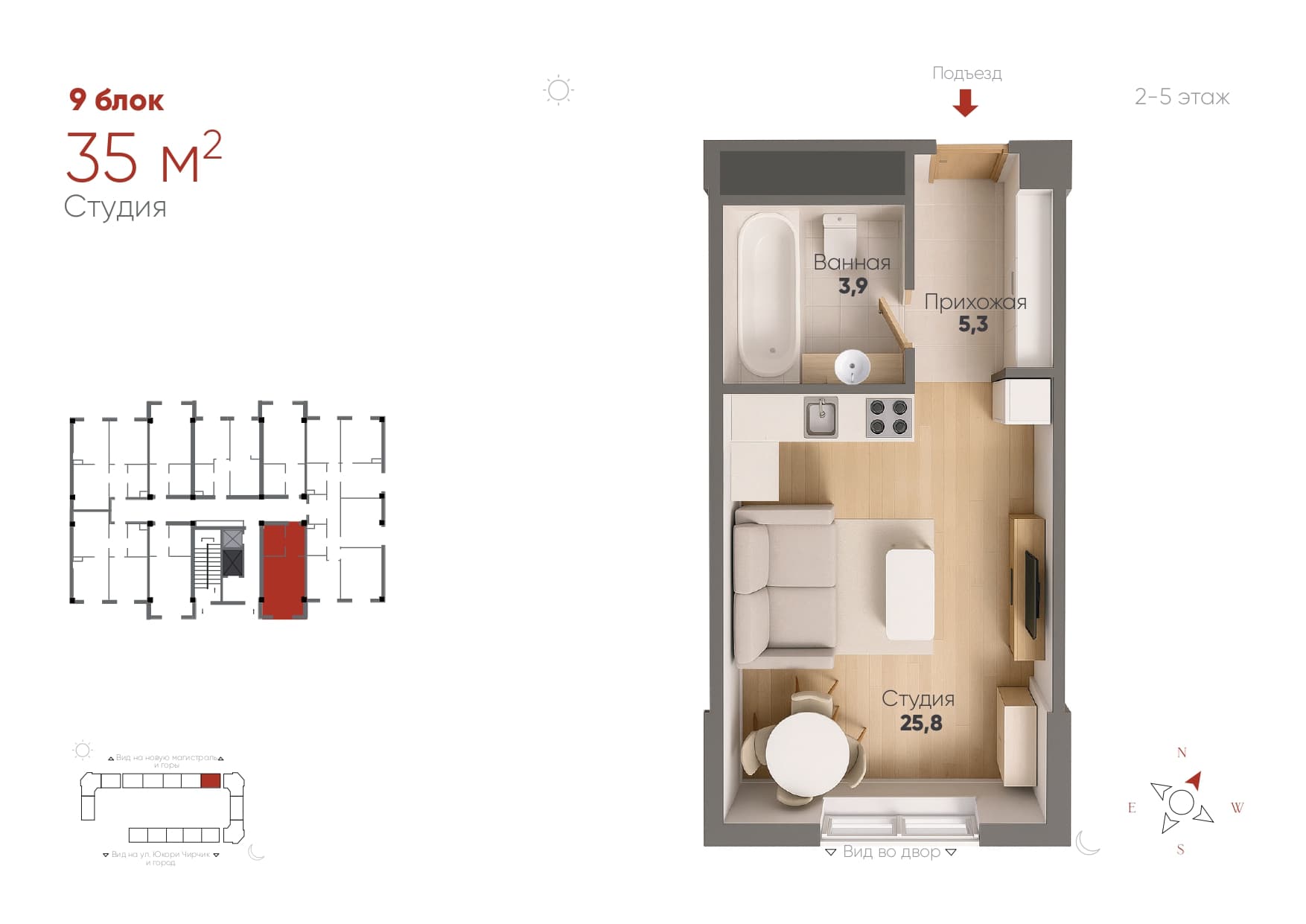 Студия, 35 м²