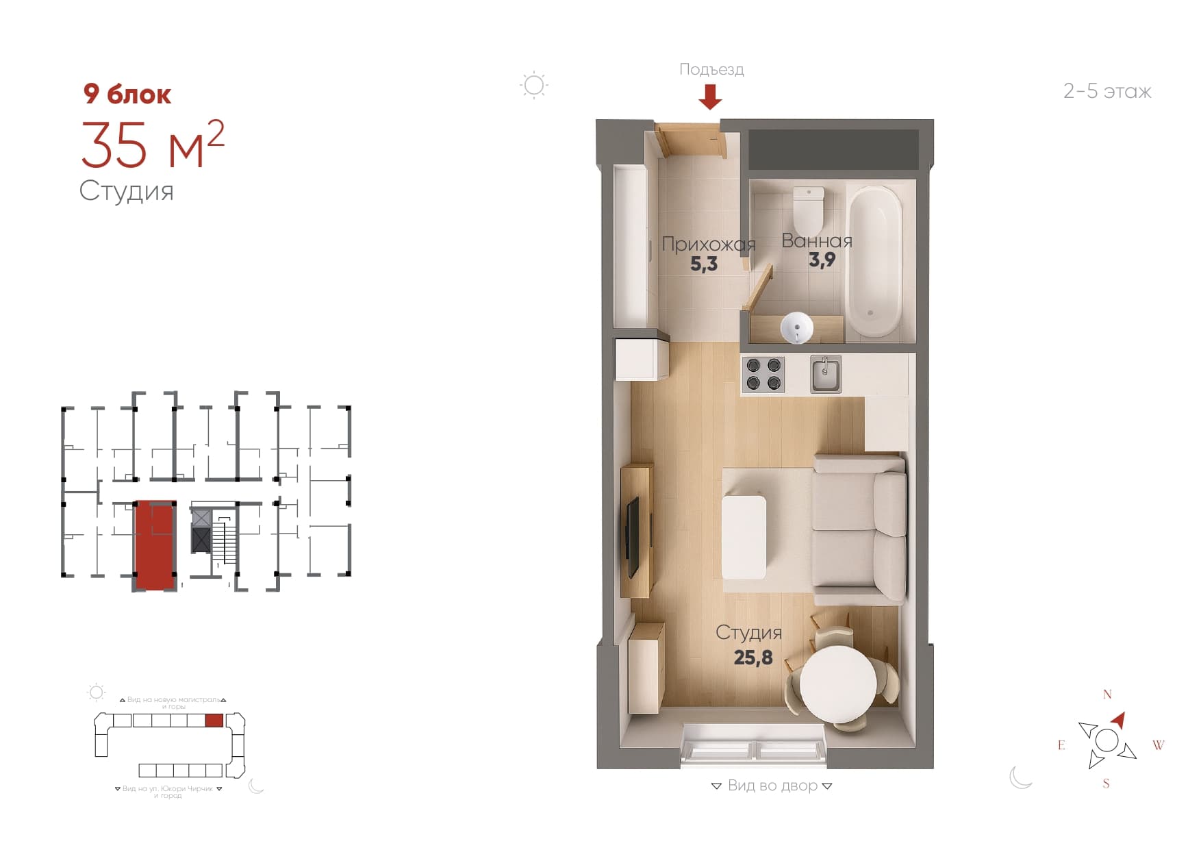 Студия, 35 м²