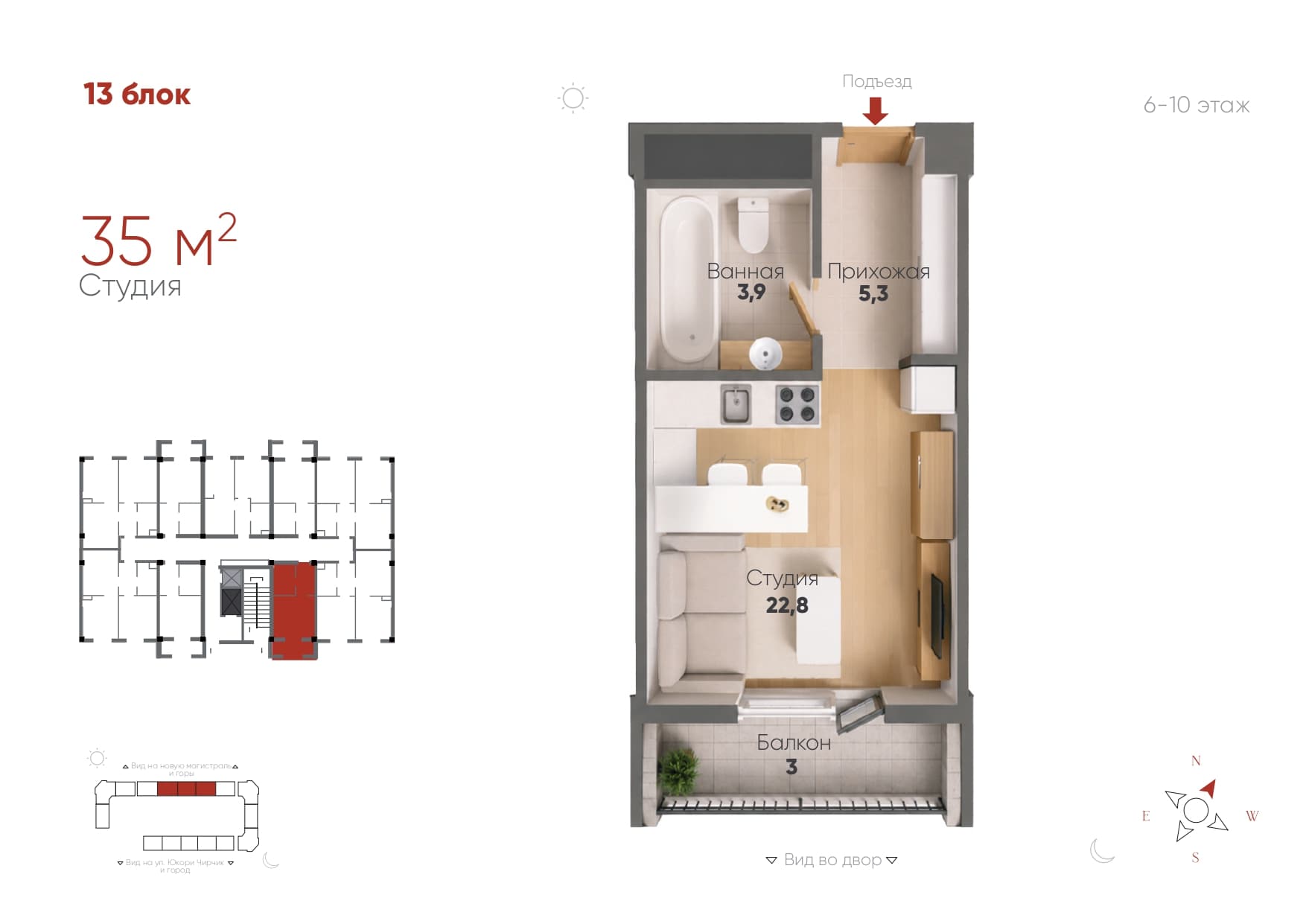 Студия, 35 м²