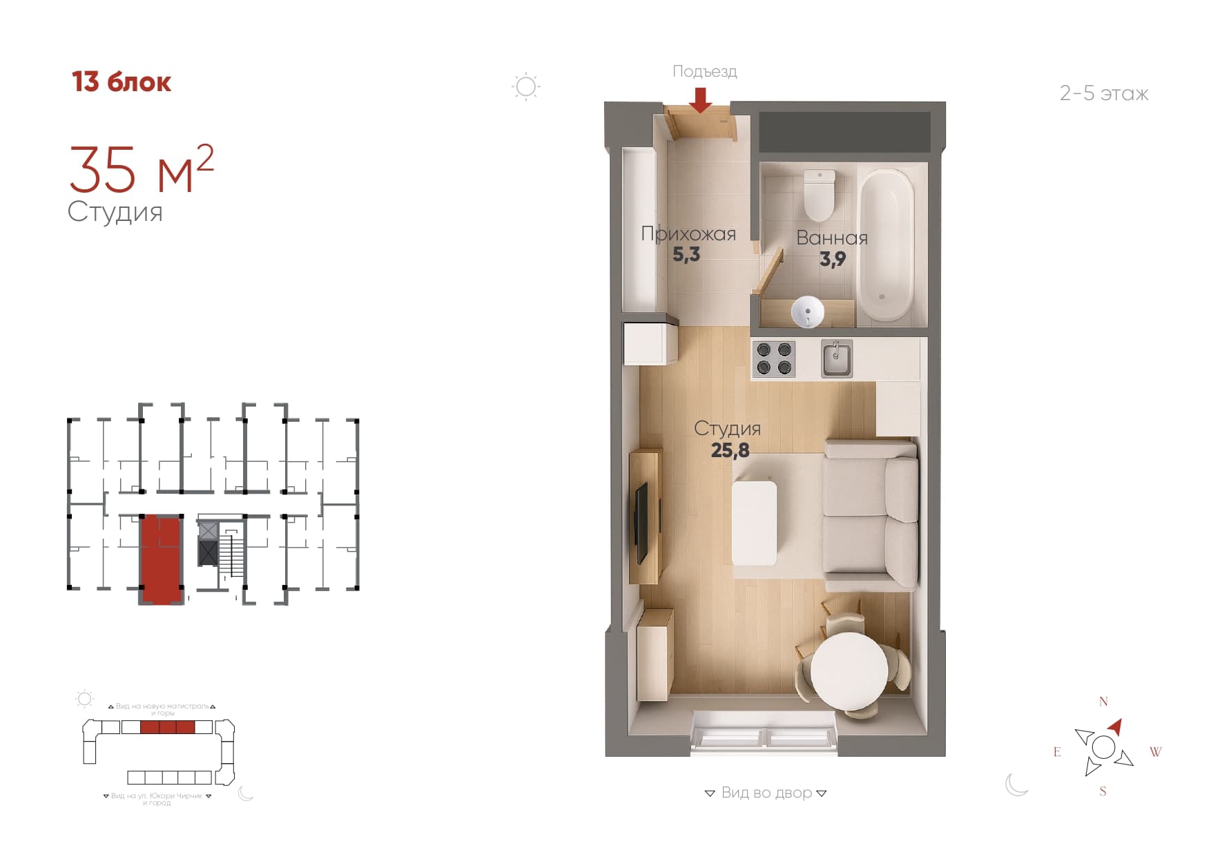 Студия, 35 м²