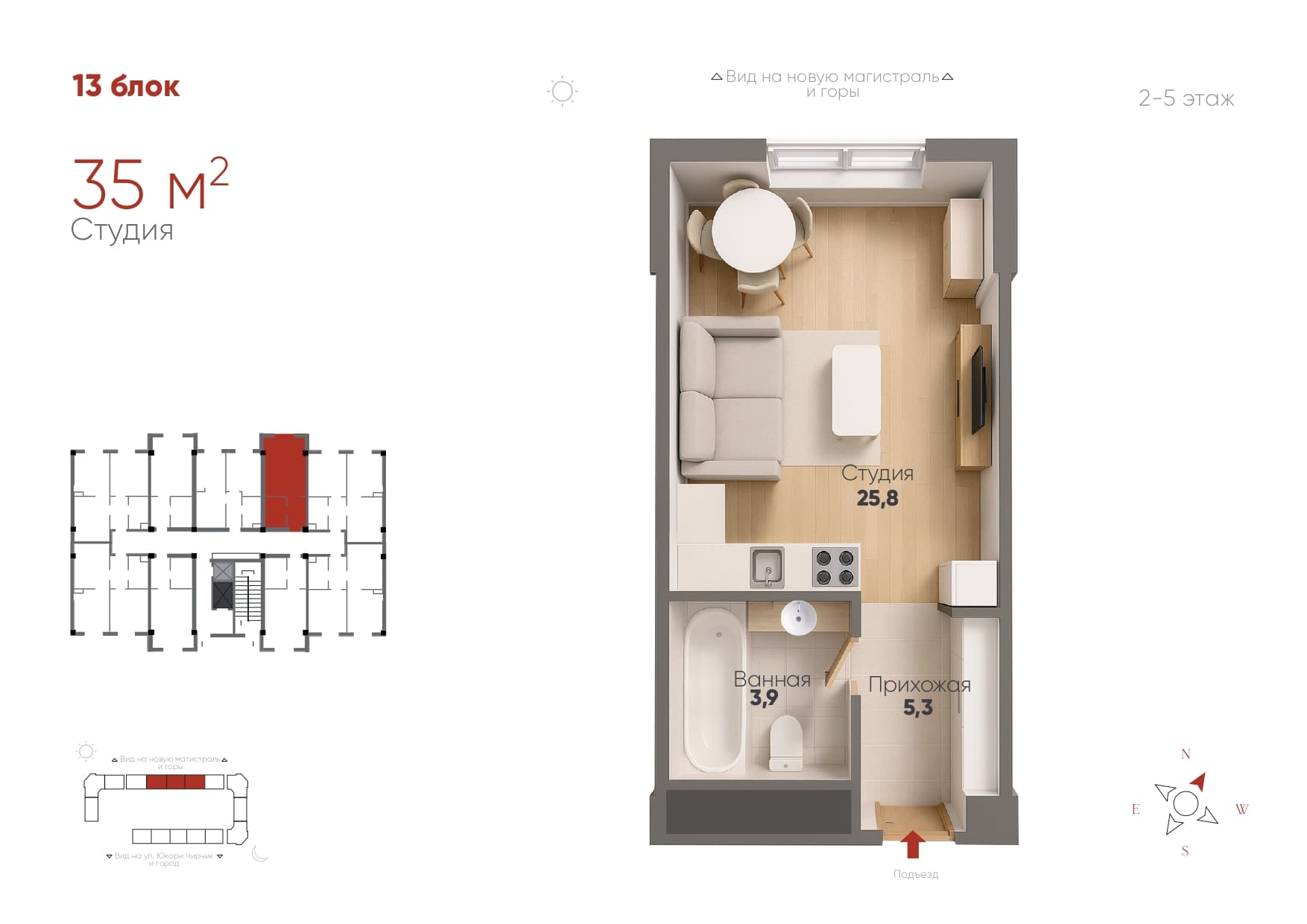 Студия, 35 м²